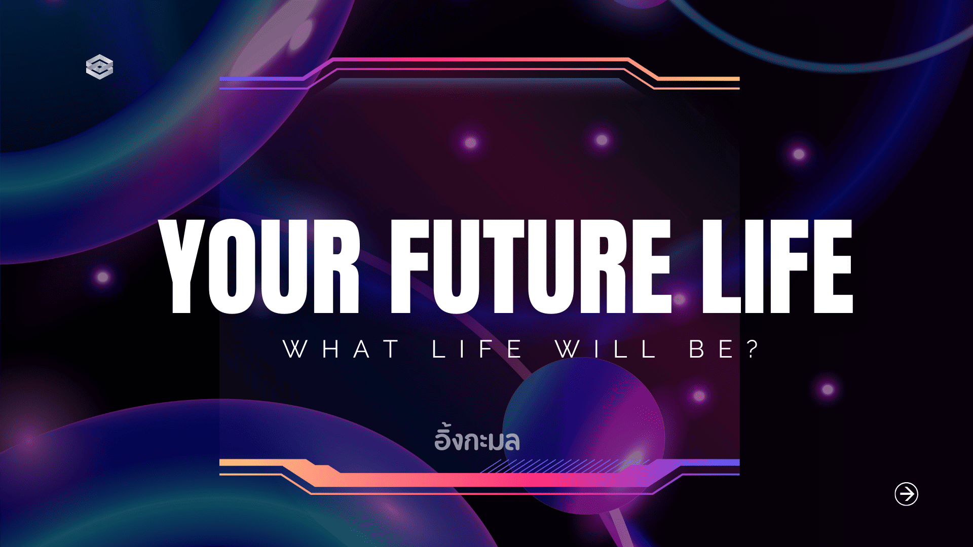 ตัวอย่างการเรียน a2 เรื่อง อนาคต