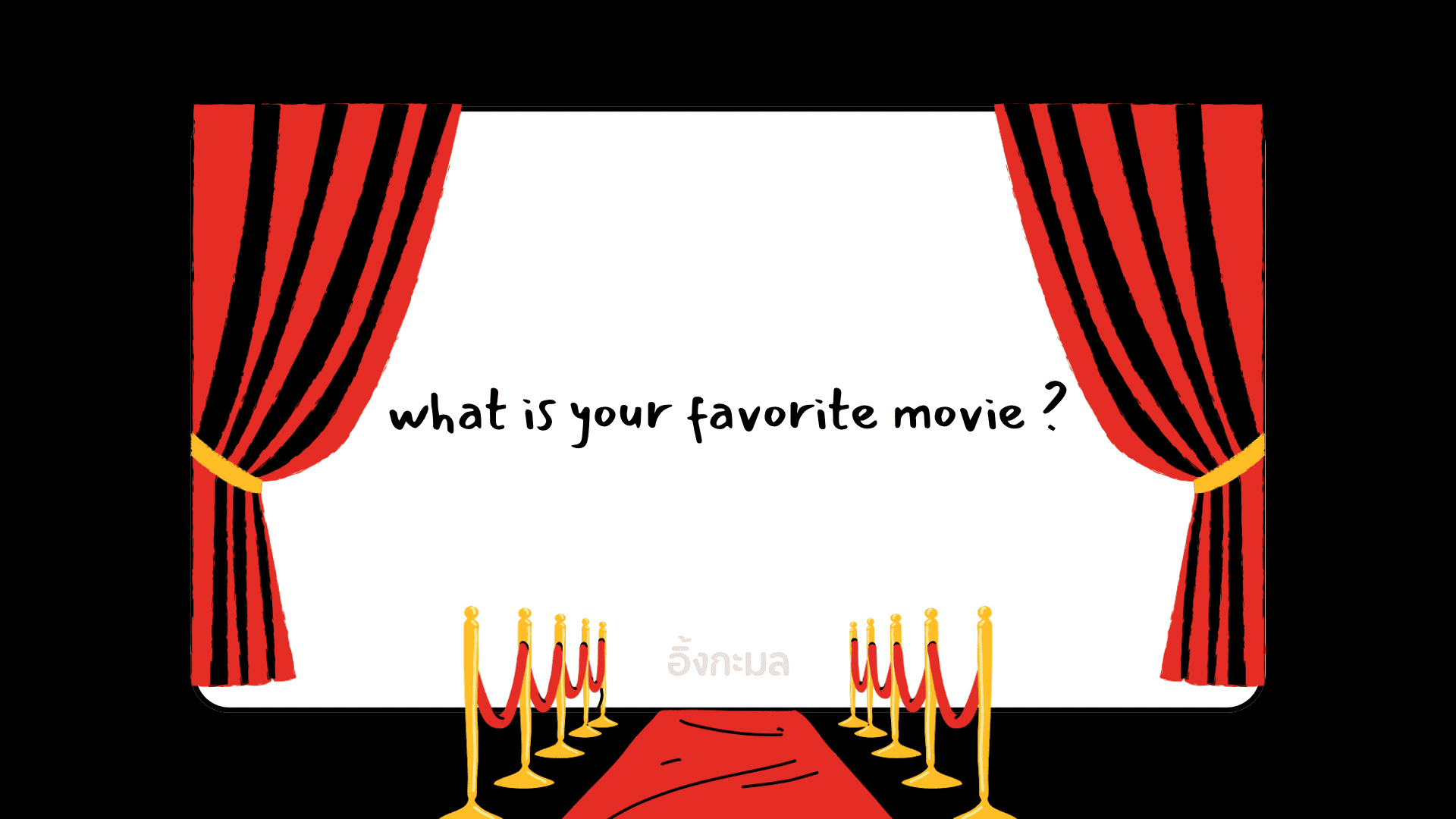 ตัวอย่างการเรียน a2 เรื่อง movie ตอบคำถาม