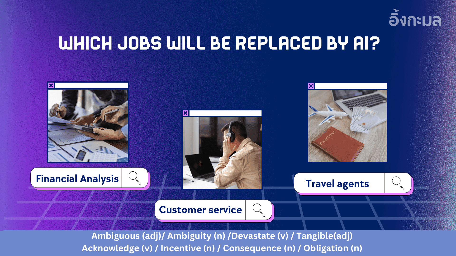 ตัวอย่างการเรียน b1 เรื่องAI(1)